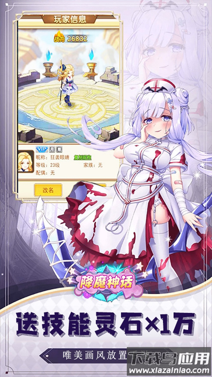 降魔神话手游变态版截图5