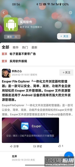 kk社区最新版截图2