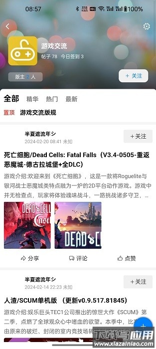 kk社区最新版截图3