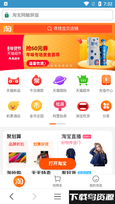 鲸鱼浏览器app最新版截图1