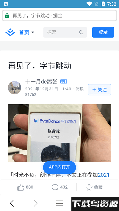 鲸鱼浏览器app最新版截图2