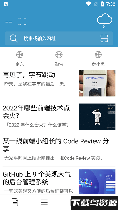 鲸鱼浏览器app最新版截图3