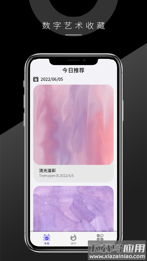 太一数艺数字藏品app截图1