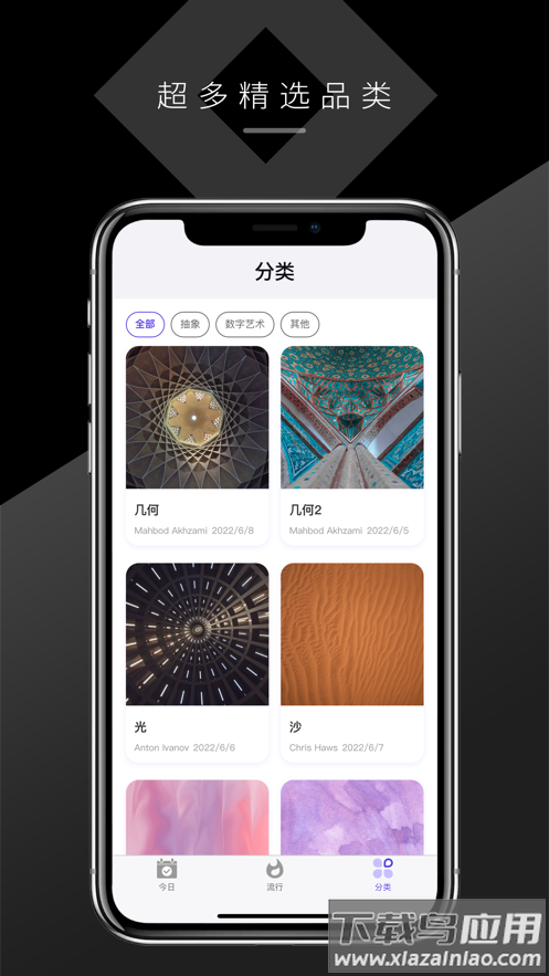 太一数艺数字藏品app截图2