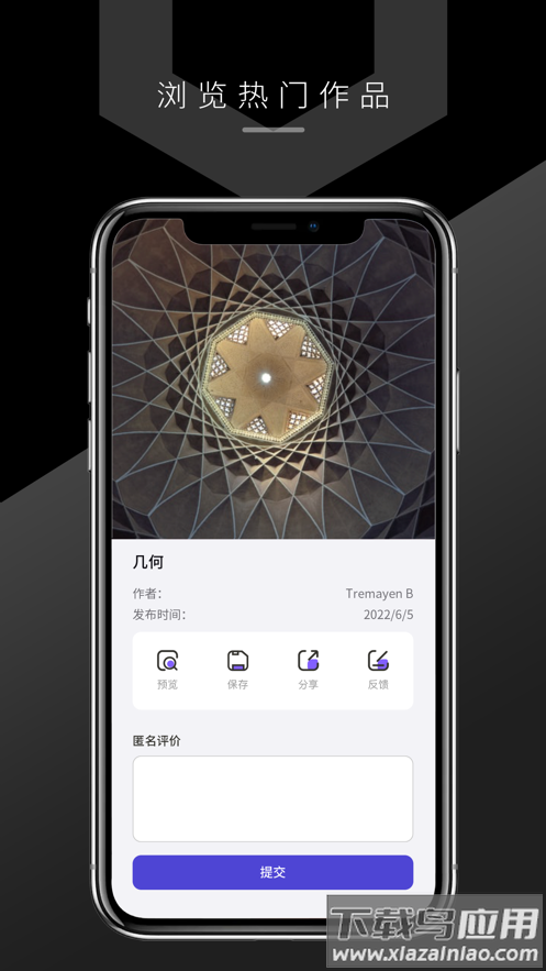 太一数艺数字藏品app截图3