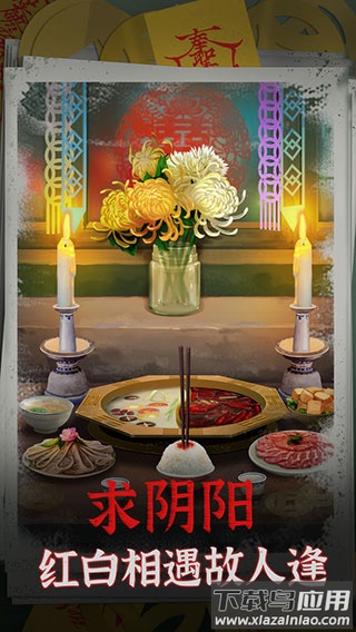 阴阳锅双人版游戏