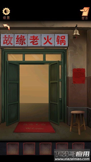 阴阳锅双人版游戏