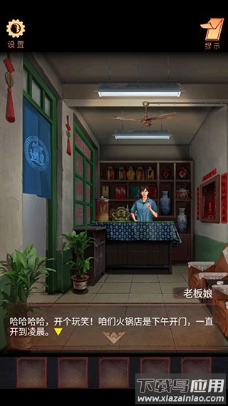 阴阳锅双人版游戏