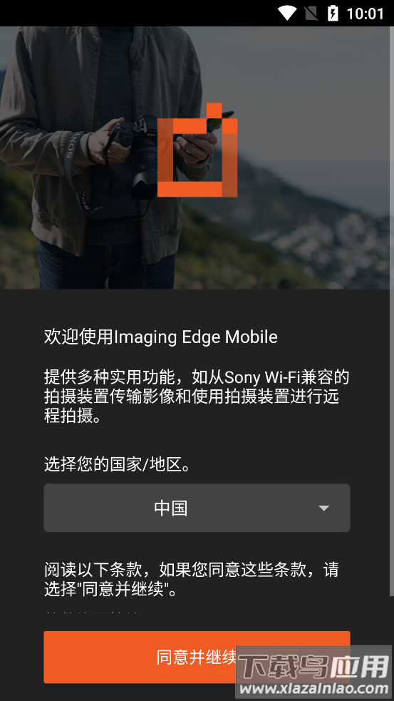 Imaging Edge mobile截图1