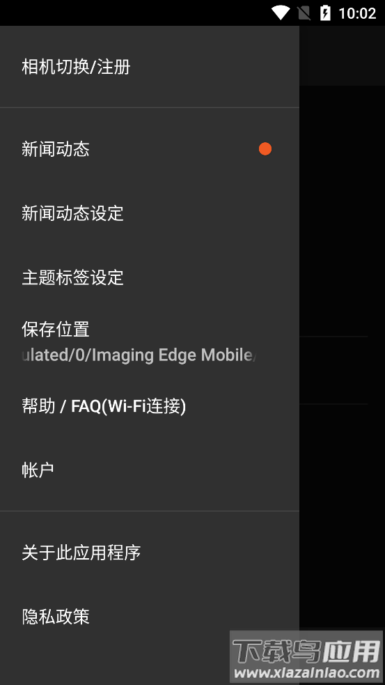 Imaging Edge mobile截图2