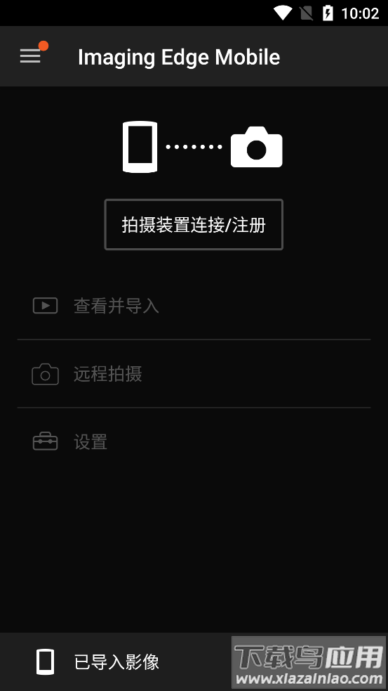 Imaging Edge mobile截图3