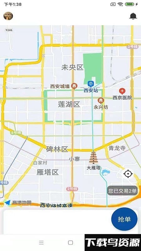 鲲鹏专车司机端app截图1
