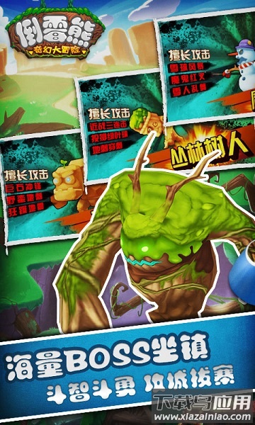 倒霉熊奇幻大冒险内购破解版截图1