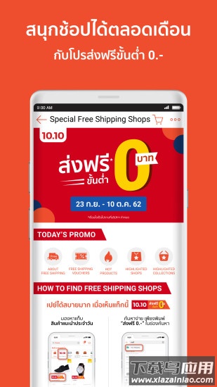 shopee live截图1