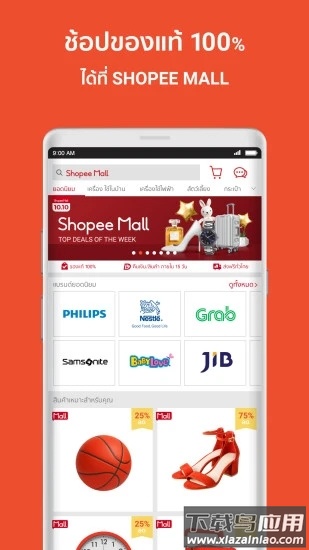 shopee live截图3