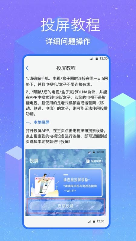 无线投屏助手最新版 无线投屏助手官方版