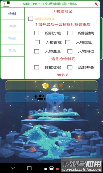 香肠通用防闪下载2022