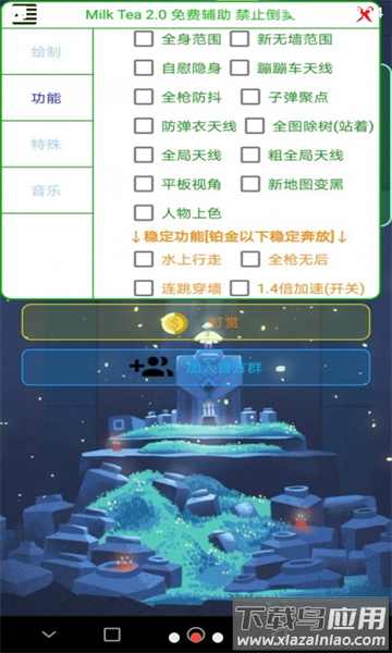 香肠通用防闪下载2022截图2