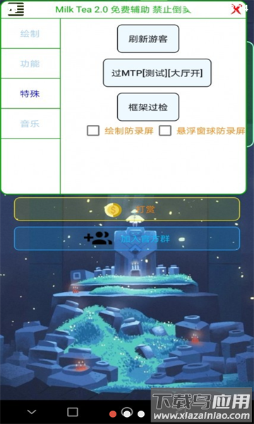 香肠通用防闪下载2022截图3