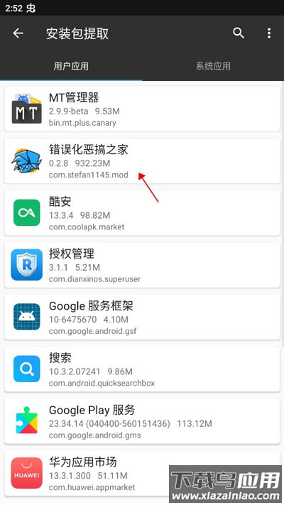 错误化恶搞之家模组