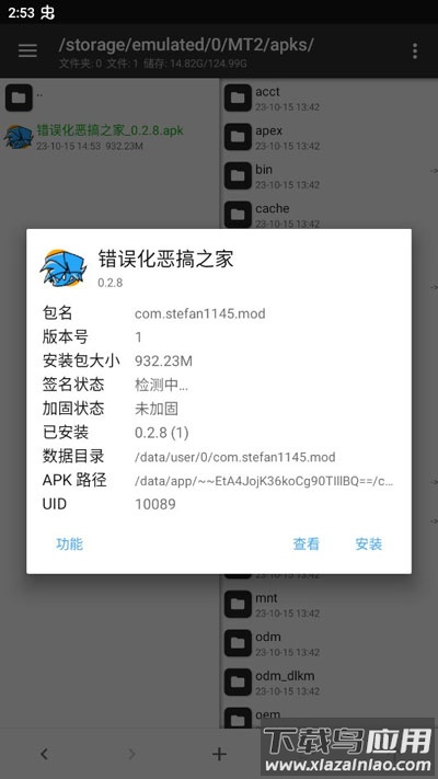 错误化恶搞之家模组