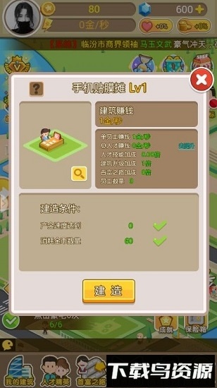 金钱帝国下载