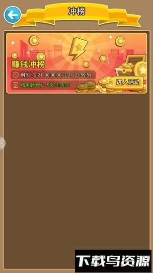 金钱帝国手游截图1