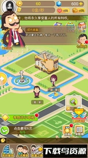 金钱帝国手游截图3