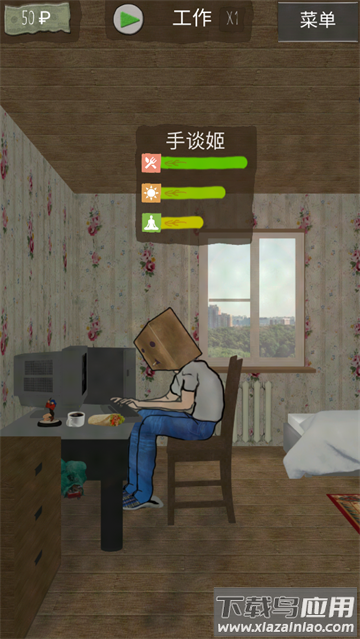 死宅的一生汉化版 死宅的一生汉化版