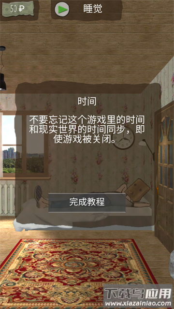 死宅的一生汉化版 死宅的一生汉化版