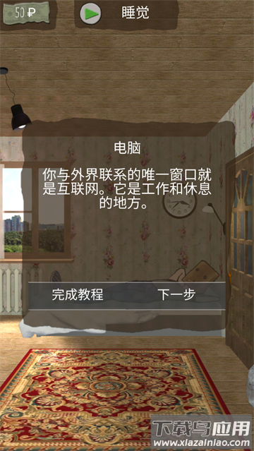 死宅的一生汉化版 死宅的一生汉化版