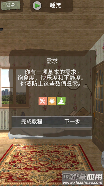 死宅的一生汉化版 死宅的一生汉化版