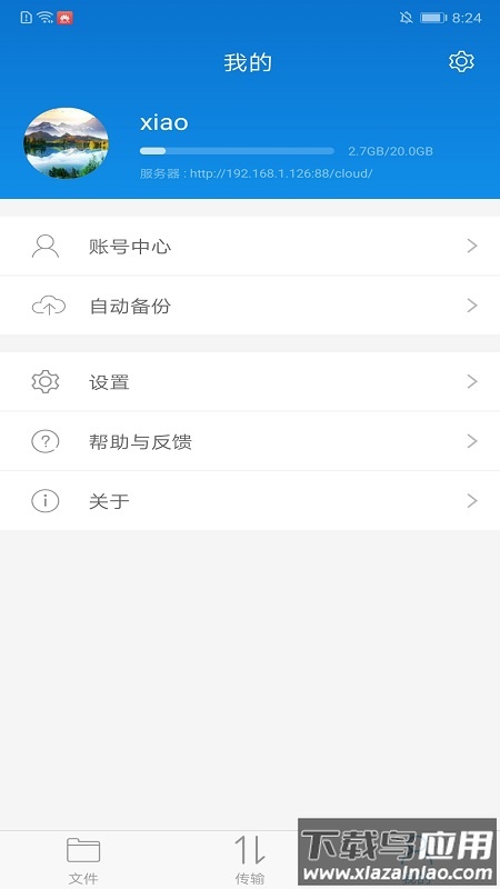 可道云app最新版截图2