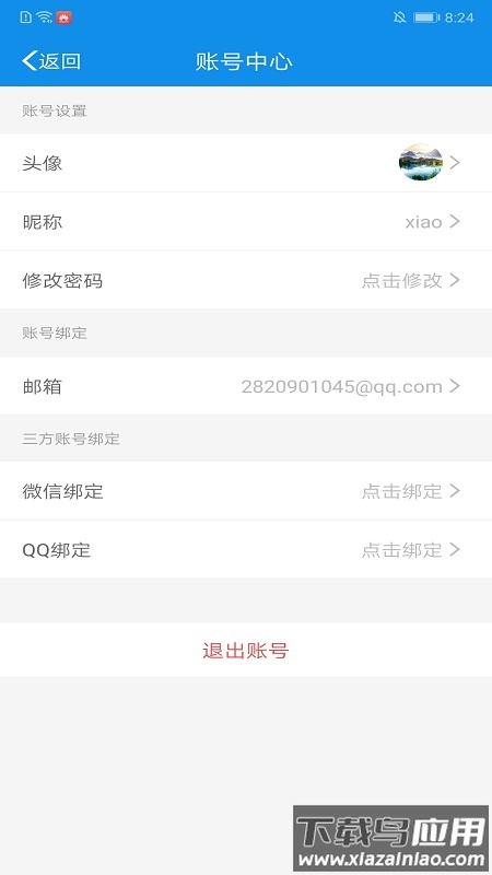 可道云app最新版截图3