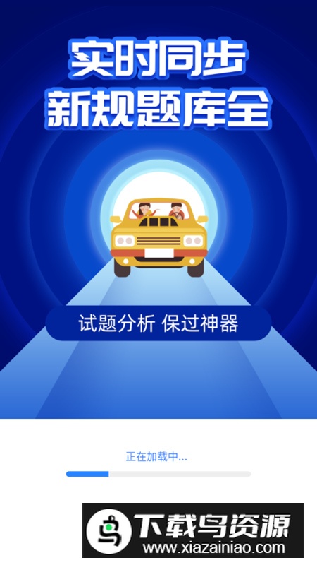 驾考笔记题库app绿色版