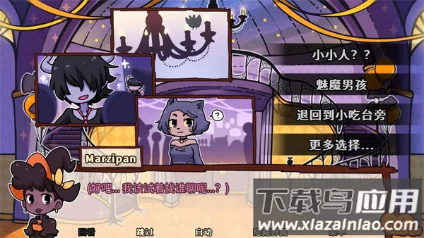 初吻万圣夜游戏(First Kiss at a Spooky Soiree)截图