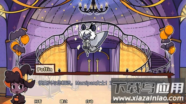 初吻万圣夜游戏(First Kiss at a Spooky Soiree)截图