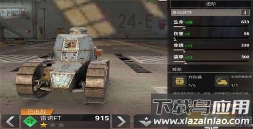 钢铁力量2无限金币无限钻石