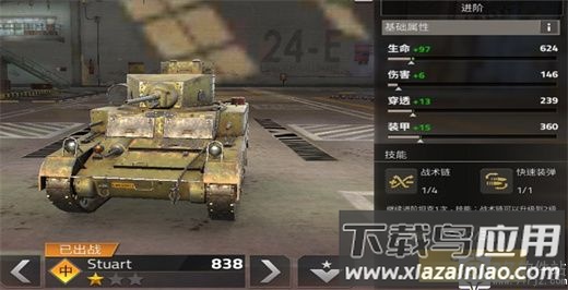 钢铁力量2无限金币无限钻石