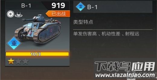 钢铁力量2无限金币无限钻石
