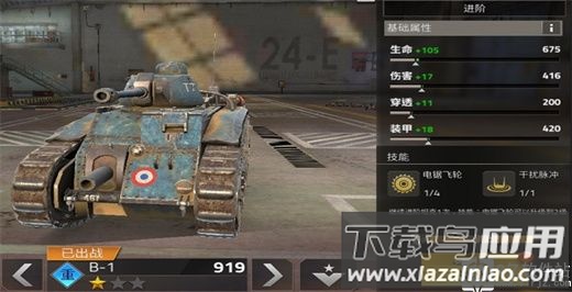 钢铁力量2无限金币无限钻石