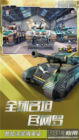 钢铁力量2无限金币无限钻石截图3