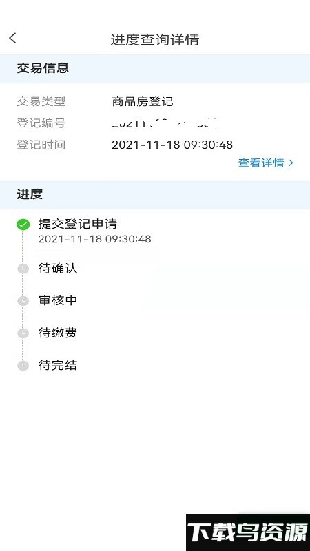 鸡西房好办app截图1