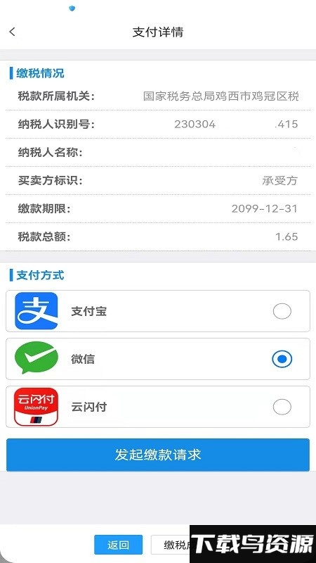鸡西房好办app截图4