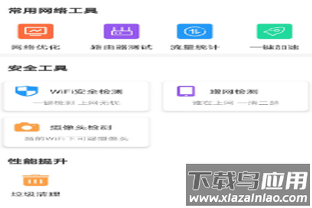 家庭小助手app