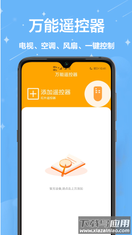 家庭小助手app截图4