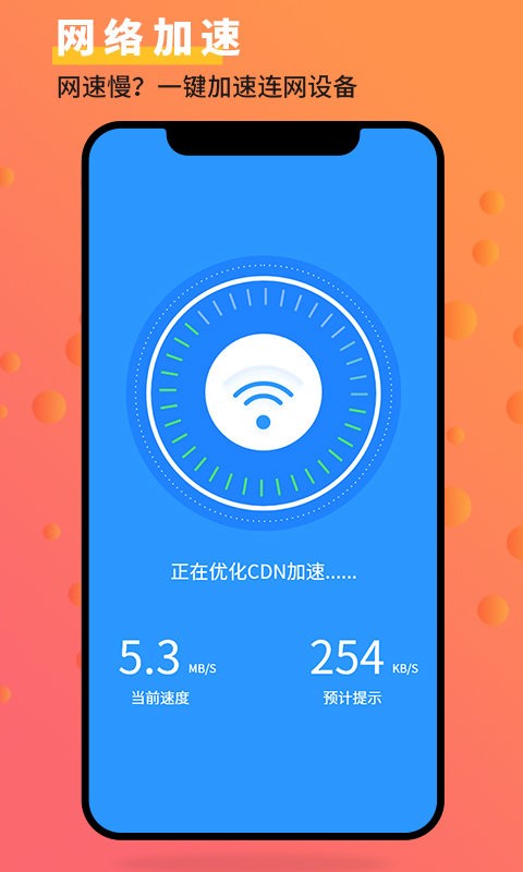 手机管家大师极速版 手机管家大师版