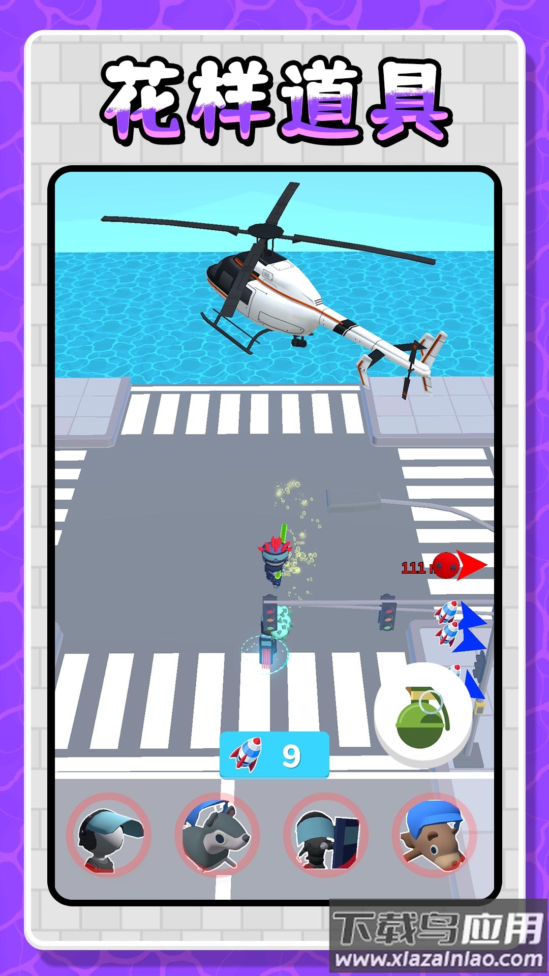 城市英雄激战游戏最新版截图2