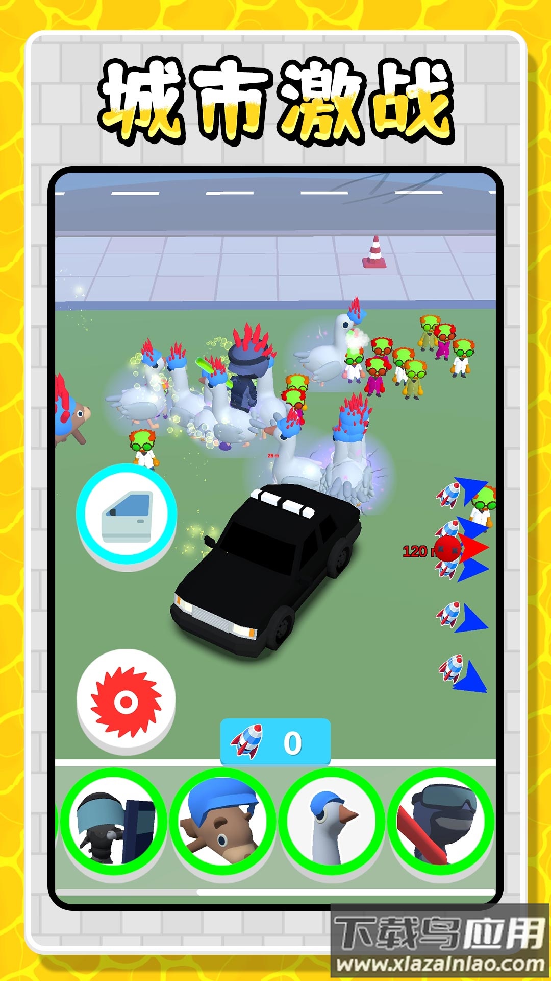 城市英雄激战游戏最新版截图4