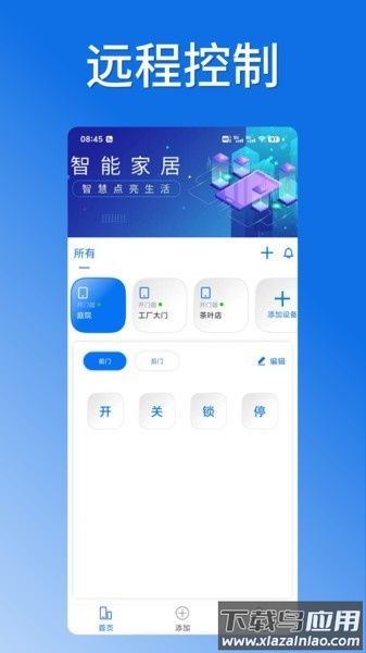 掌芯云手机截图1